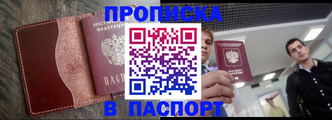 пропишу в квартире в Новосибирске