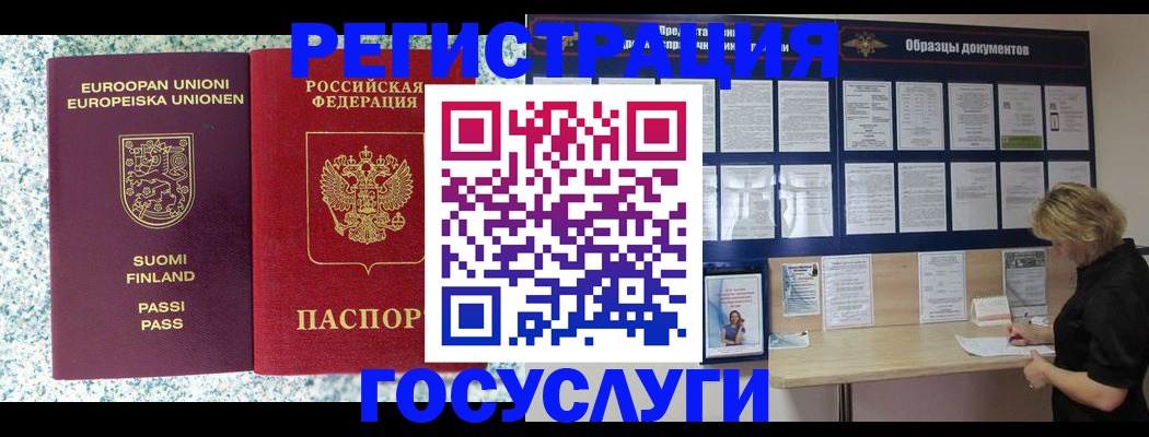 прописка поиск в Новосибирске