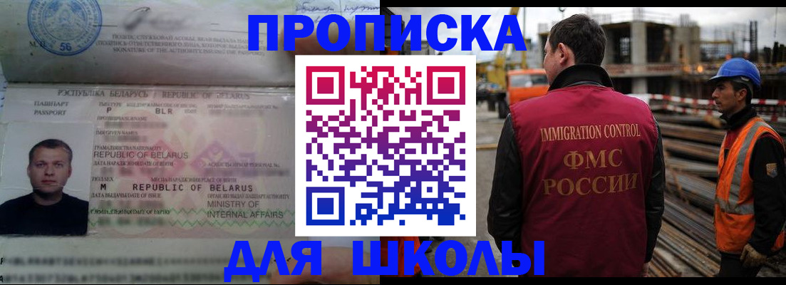 регистрация для дет. сада в Новосибирске