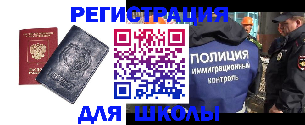 прописка для военкомата в Новосибирске