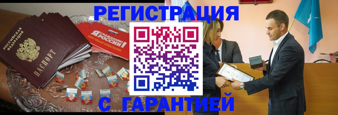 прописка от собственника в Новосибирске